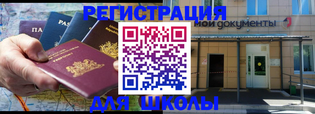 прописка для военкомата в Дзержинске